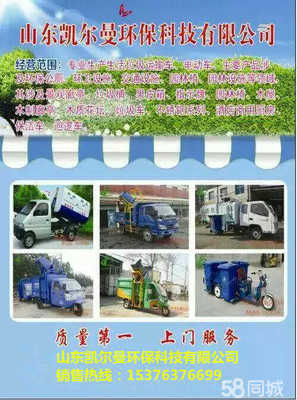 科技創新引領環保未來——山東凱爾曼環?？萍嫉脑O備研發之路